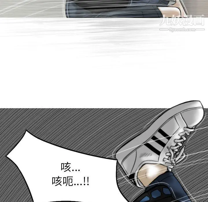 漫画《因缘》第31话第12张图