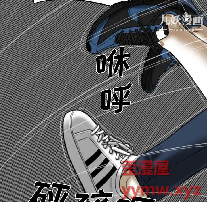 漫画《因缘》第31话第13张图