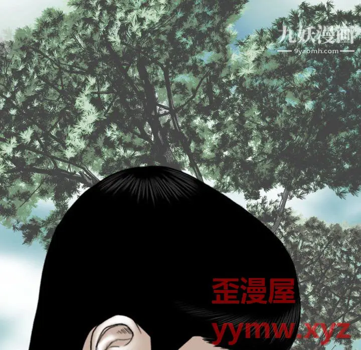 漫画《因缘》第31话第133张图
