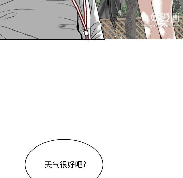 漫画《因缘》第31话第135张图
