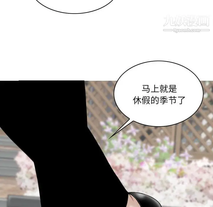 漫画《因缘》第31话第136张图