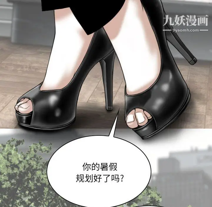 漫画《因缘》第31话第137张图