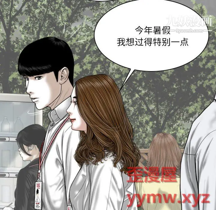 漫画《因缘》第31话第138张图