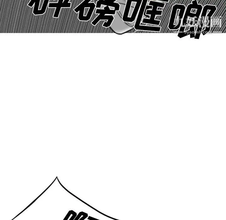 漫画《因缘》第31话第14张图
