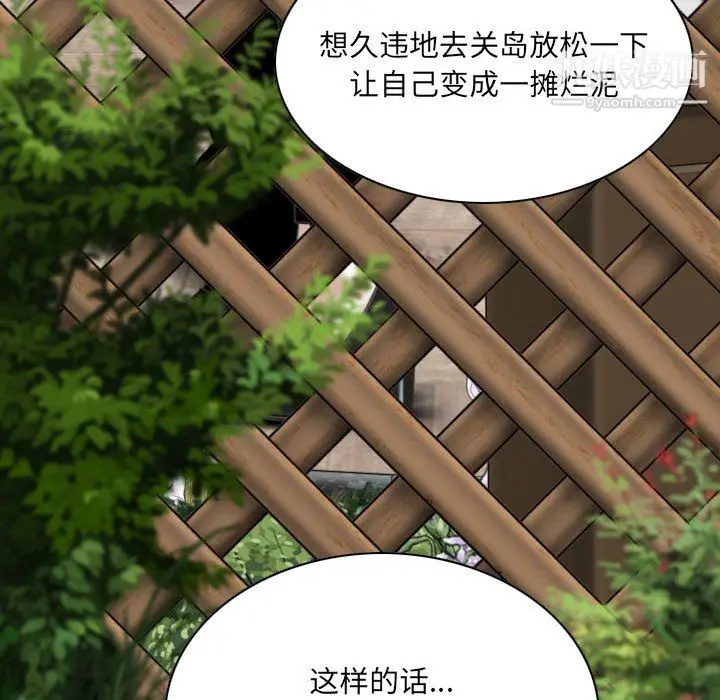 漫画《因缘》第31话第140张图