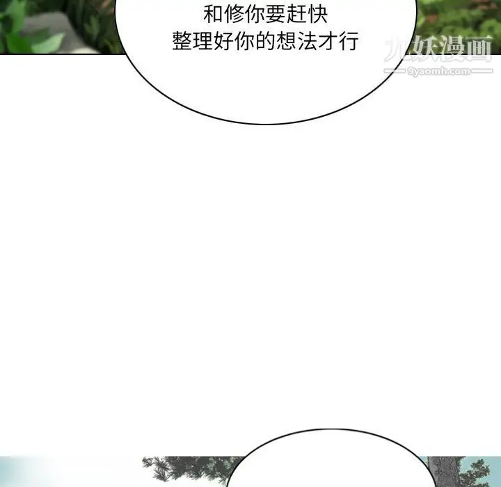 漫画《因缘》第31话第141张图