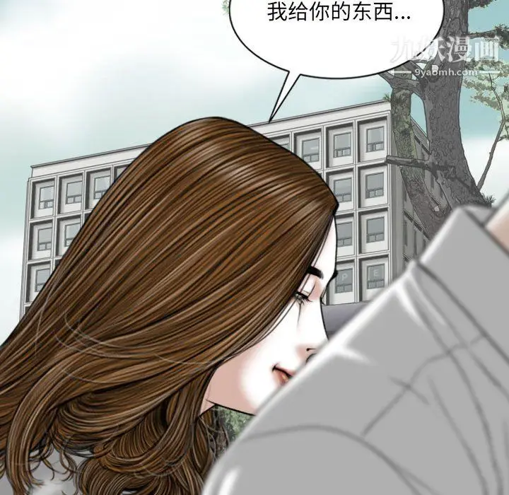 漫画《因缘》第31话第142张图