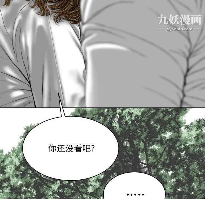 漫画《因缘》第31话第143张图