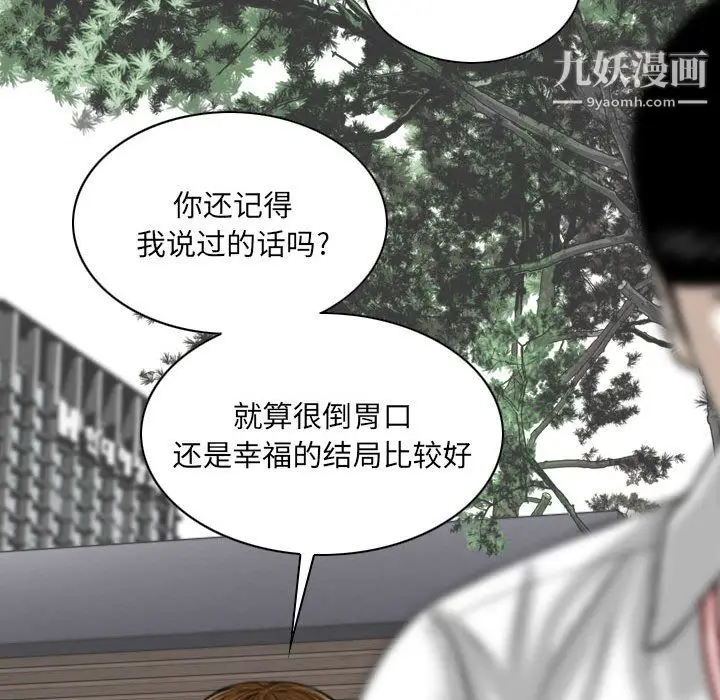 漫画《因缘》第31话第144张图