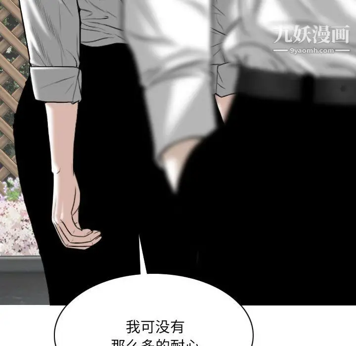 漫画《因缘》第31话第146张图