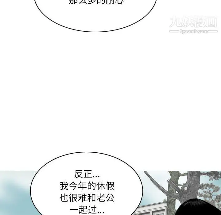 漫画《因缘》第31话第147张图