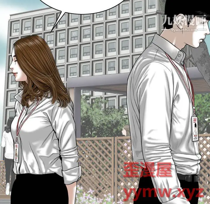 漫画《因缘》第31话第148张图
