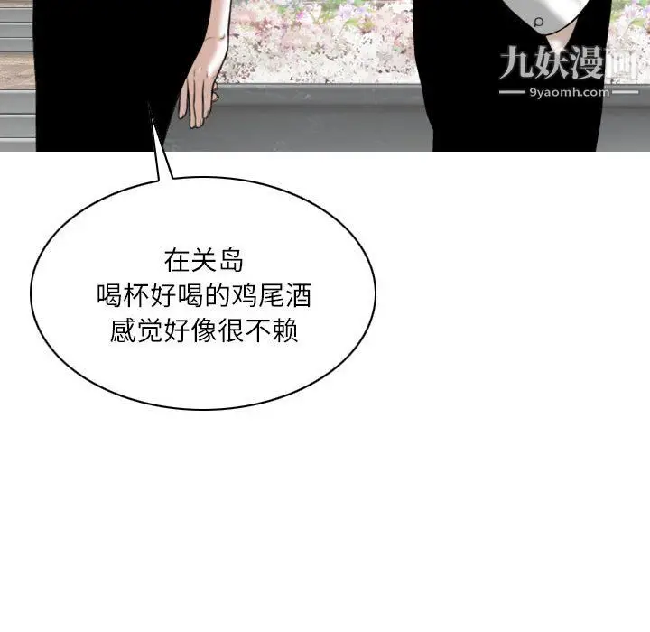 漫画《因缘》第31话第149张图