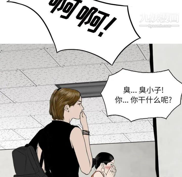 漫画《因缘》第31话第15张图