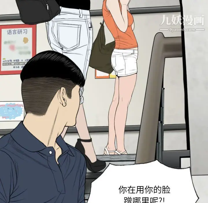 漫画《因缘》第31话第16张图