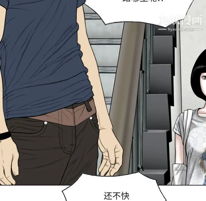 漫画《因缘》第31话第17张图