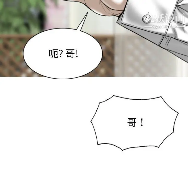 漫画《因缘》第31话第176张图