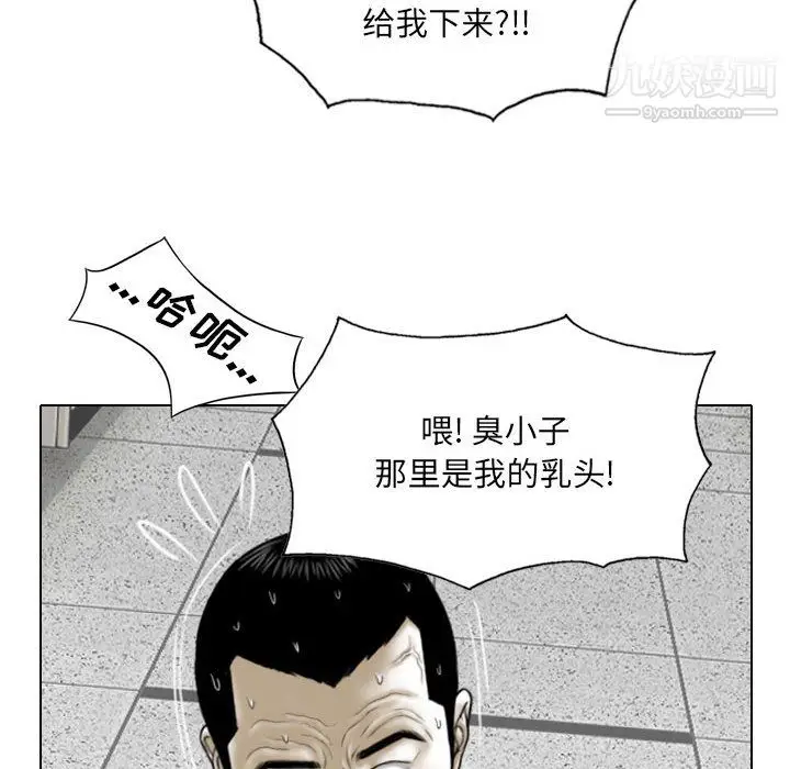 漫画《因缘》第31话第18张图