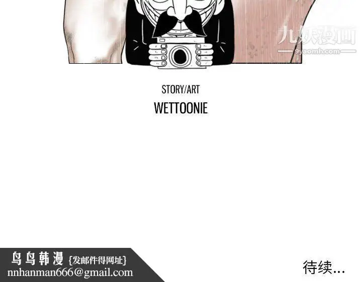 漫画《因缘》第31话第184张图