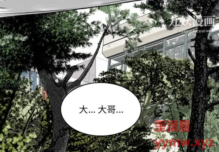 漫画《因缘》第31话第2张图