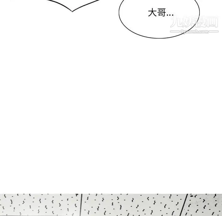 漫画《因缘》第31话第20张图