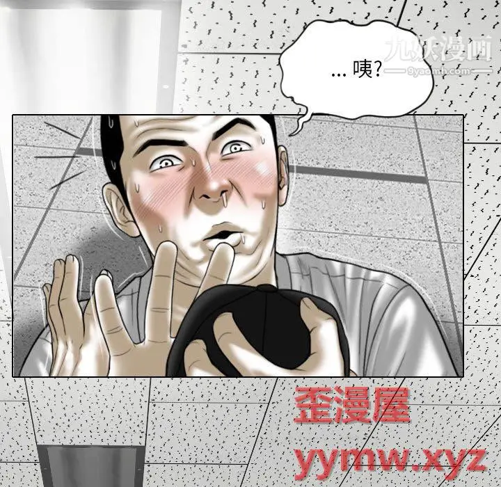 漫画《因缘》第31话第21张图