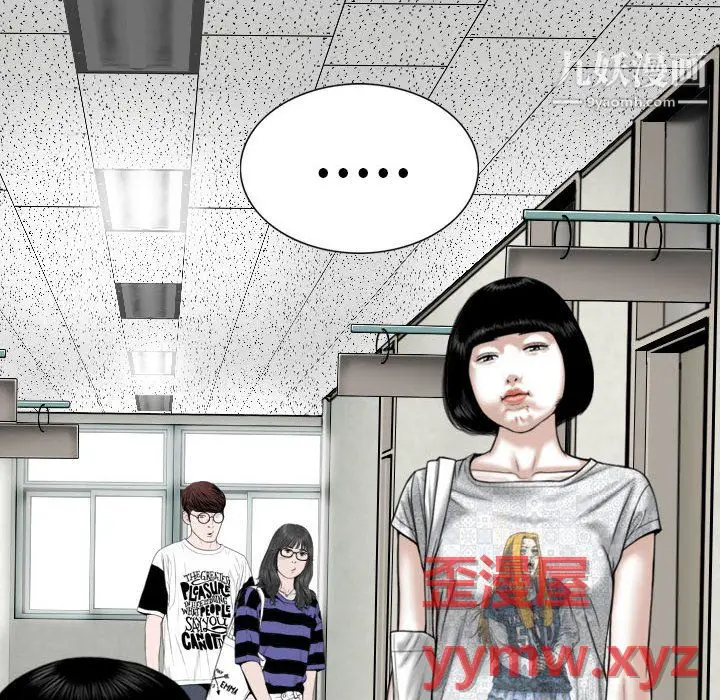 漫画《因缘》第31话第22张图