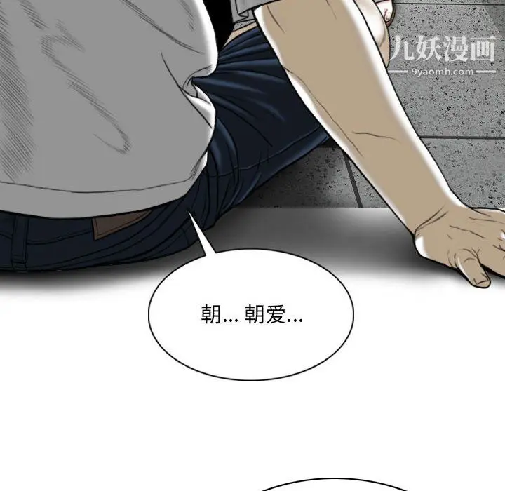 漫画《因缘》第31话第24张图