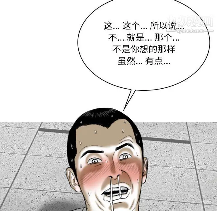 漫画《因缘》第31话第25张图