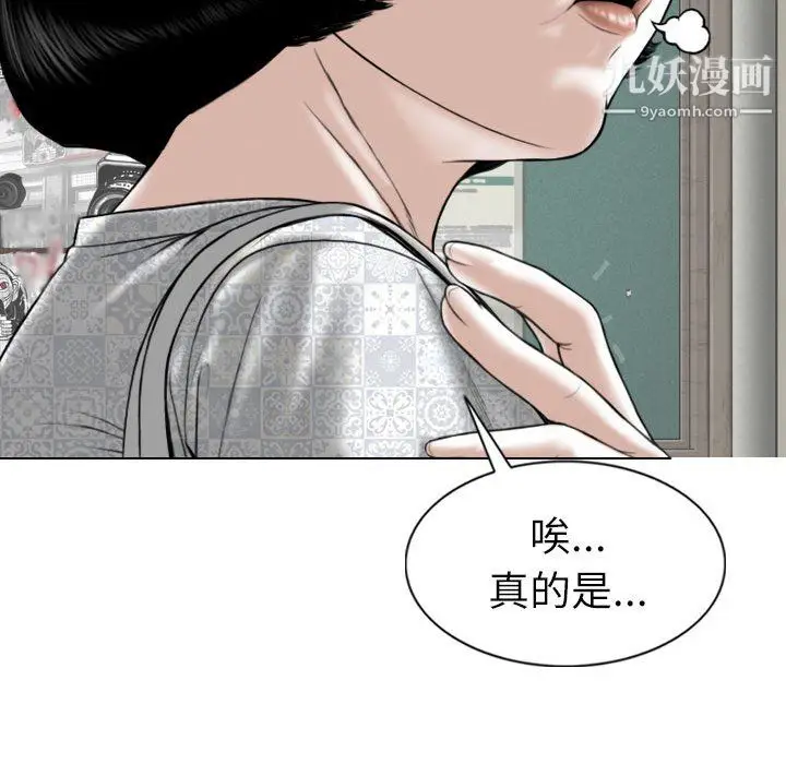 漫画《因缘》第31话第28张图