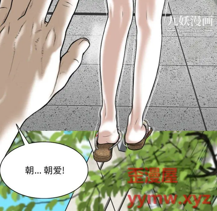 漫画《因缘》第31话第31张图