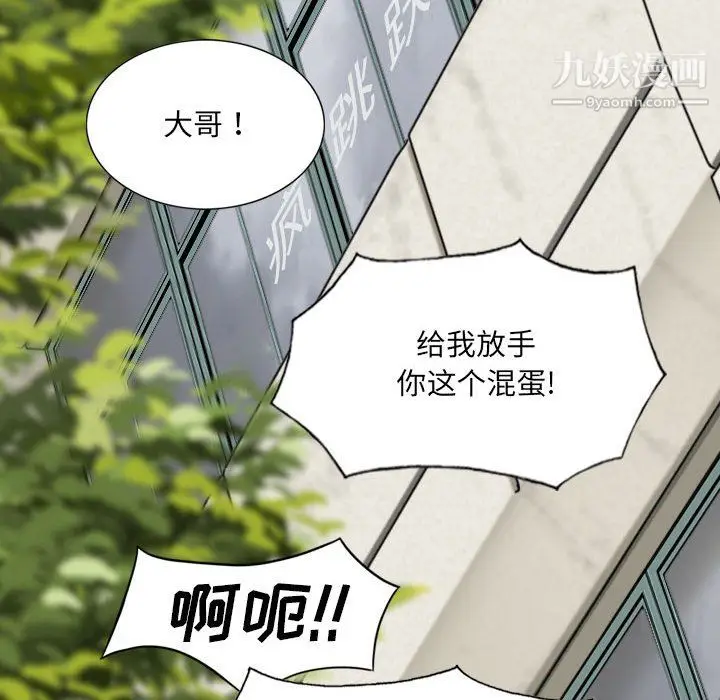 漫画《因缘》第31话第33张图