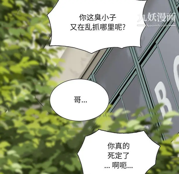 漫画《因缘》第31话第34张图