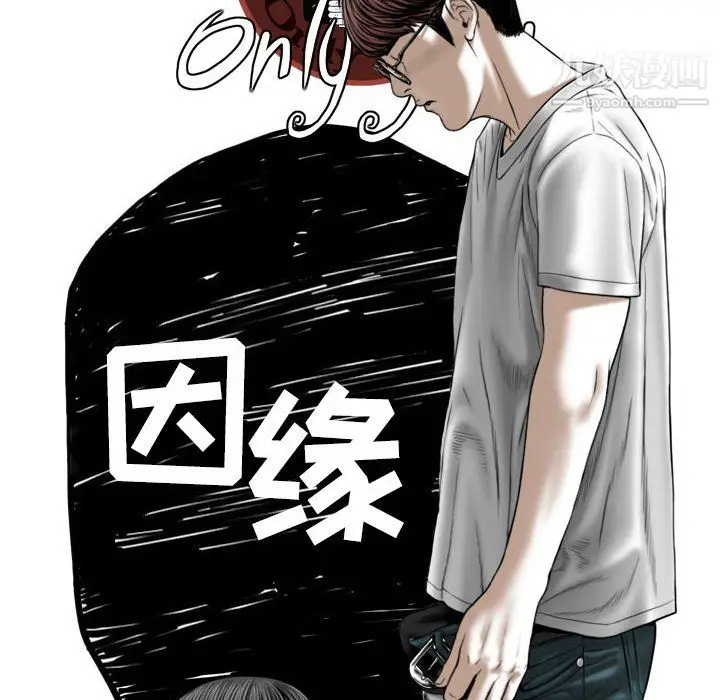 漫画《因缘》第31话第37张图