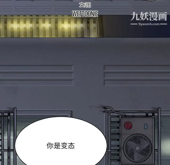 漫画《因缘》第31话第39张图