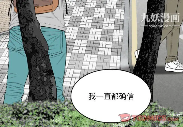 漫画《因缘》第31话第4张图