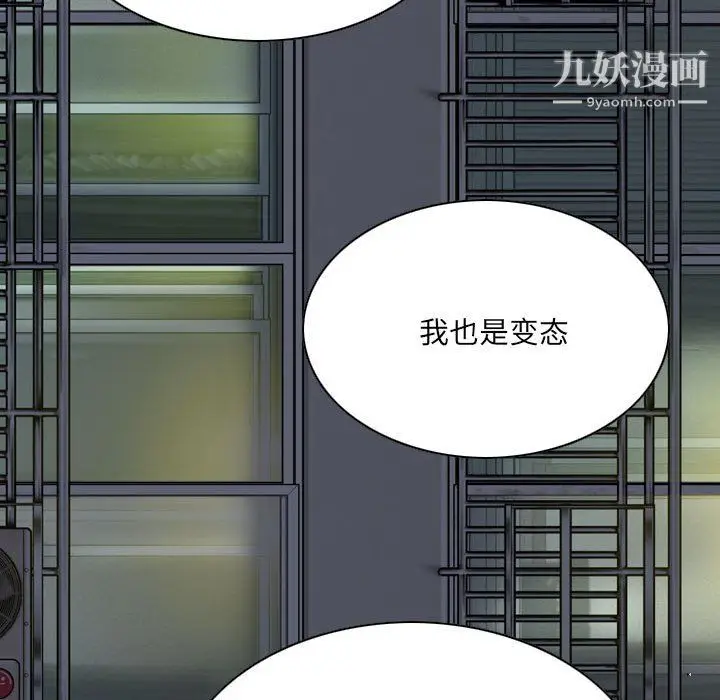 漫画《因缘》第31话第40张图