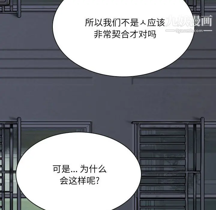 漫画《因缘》第31话第41张图