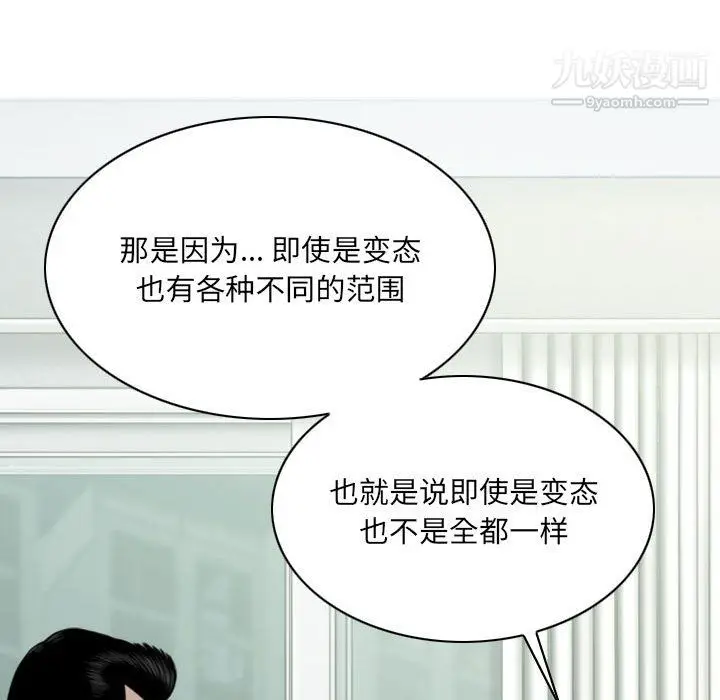漫画《因缘》第31话第43张图