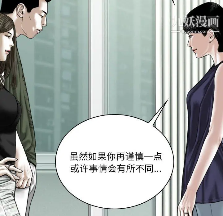 漫画《因缘》第31话第44张图