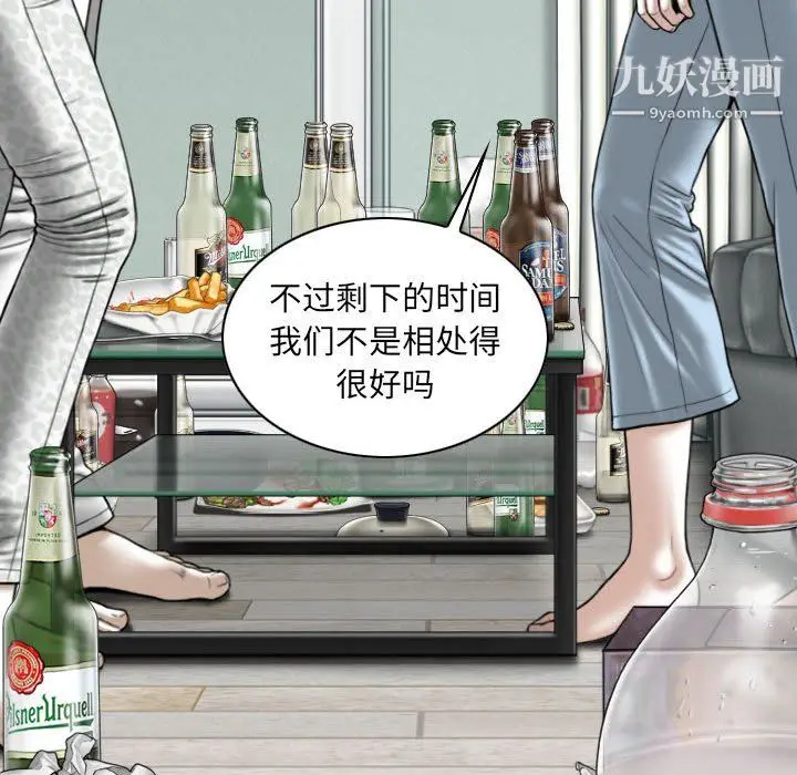漫画《因缘》第31话第45张图