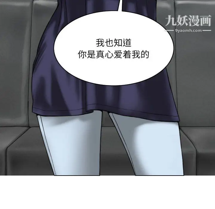 漫画《因缘》第31话第48张图