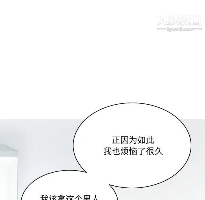 漫画《因缘》第31话第49张图