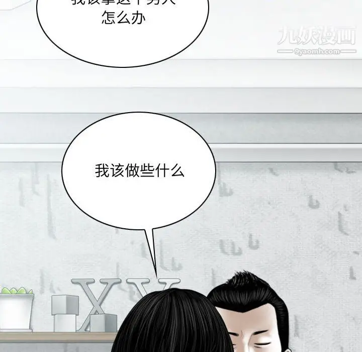 漫画《因缘》第31话第50张图