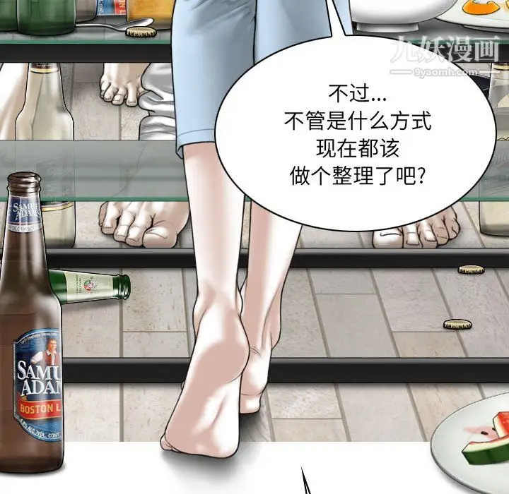 漫画《因缘》第31话第53张图