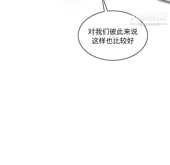 漫画《因缘》第31话第54张图