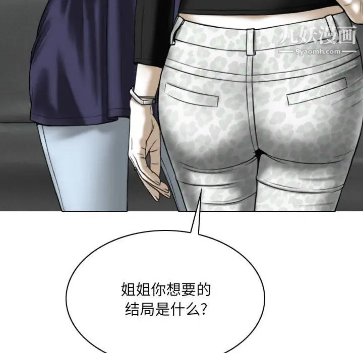 漫画《因缘》第31话第57张图