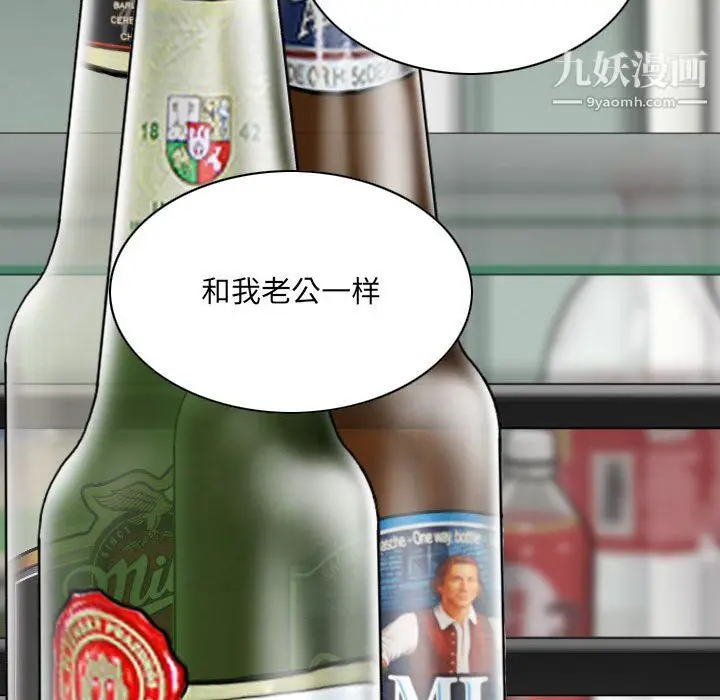 漫画《因缘》第31话第60张图