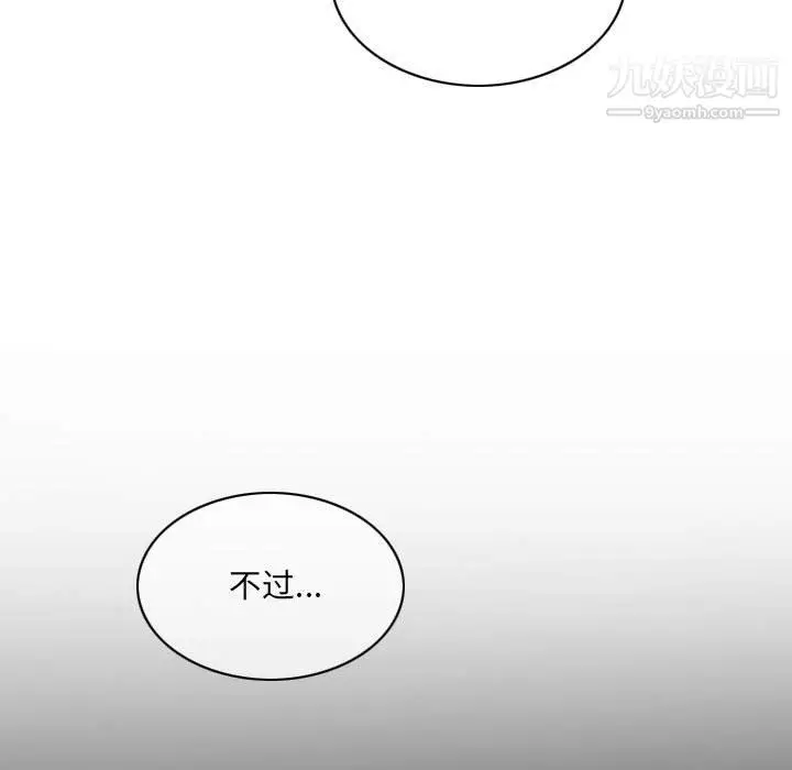 漫画《因缘》第31话第62张图