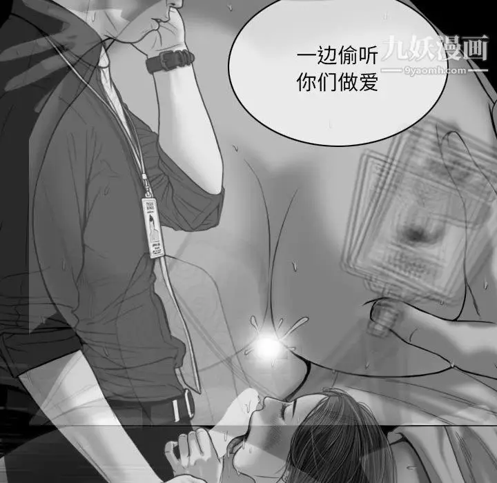 漫画《因缘》第31话第64张图